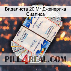 Видалиста 20 Мг Дженерика Сиалиса kamagra1